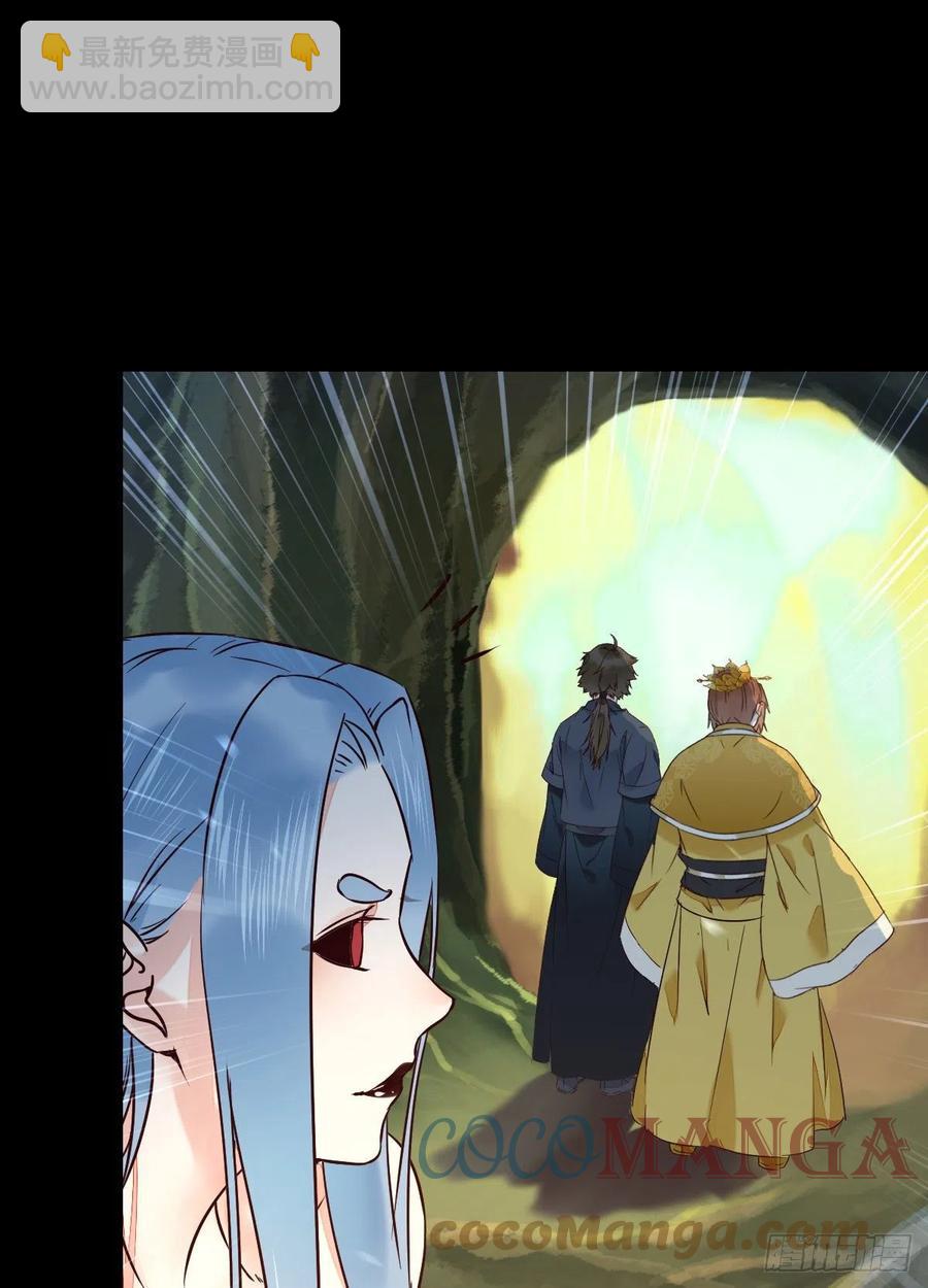 鬼醫鳳九 - 被老妖婆追殺！(1/2) - 2