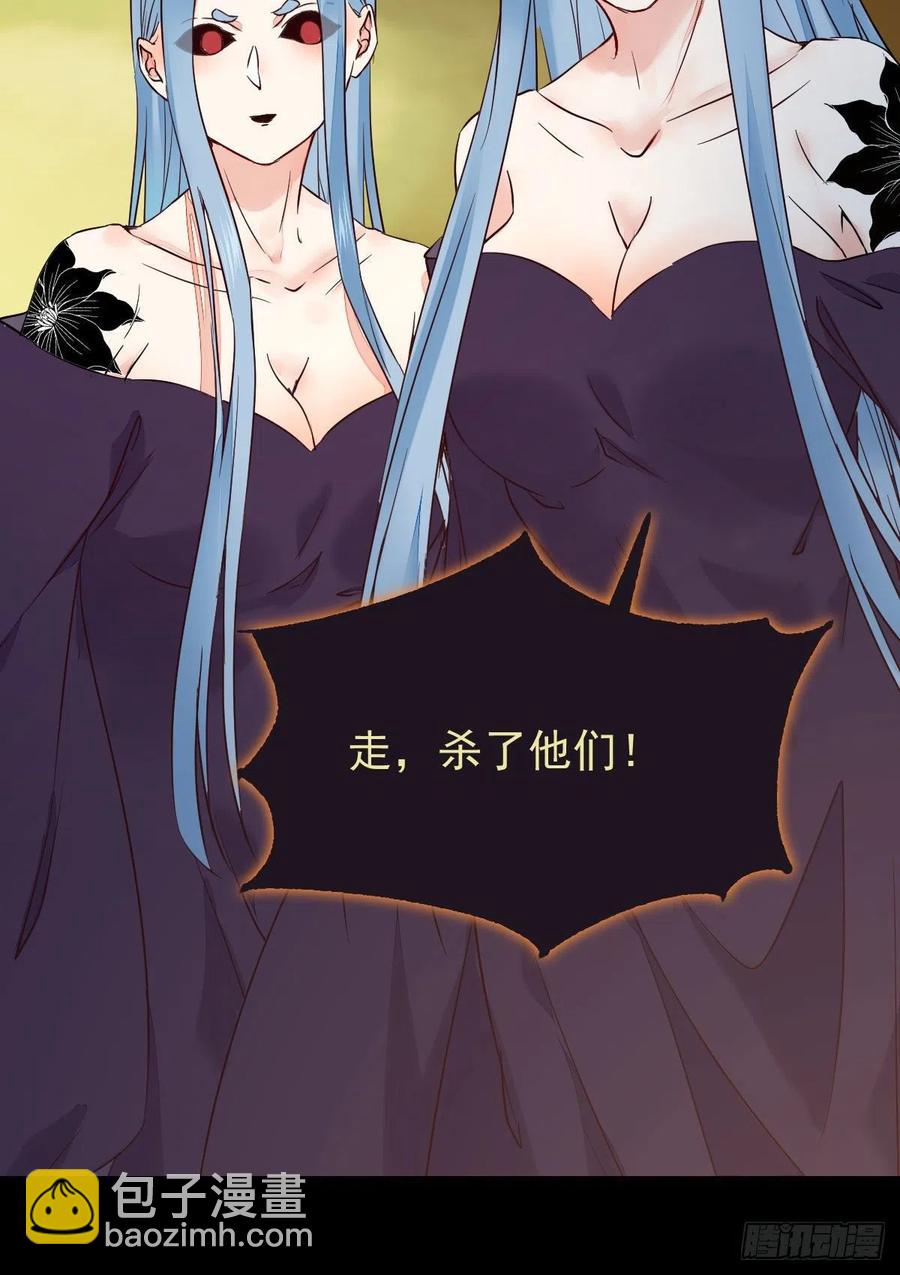 鬼醫鳳九 - 被老妖婆追殺！(1/2) - 4