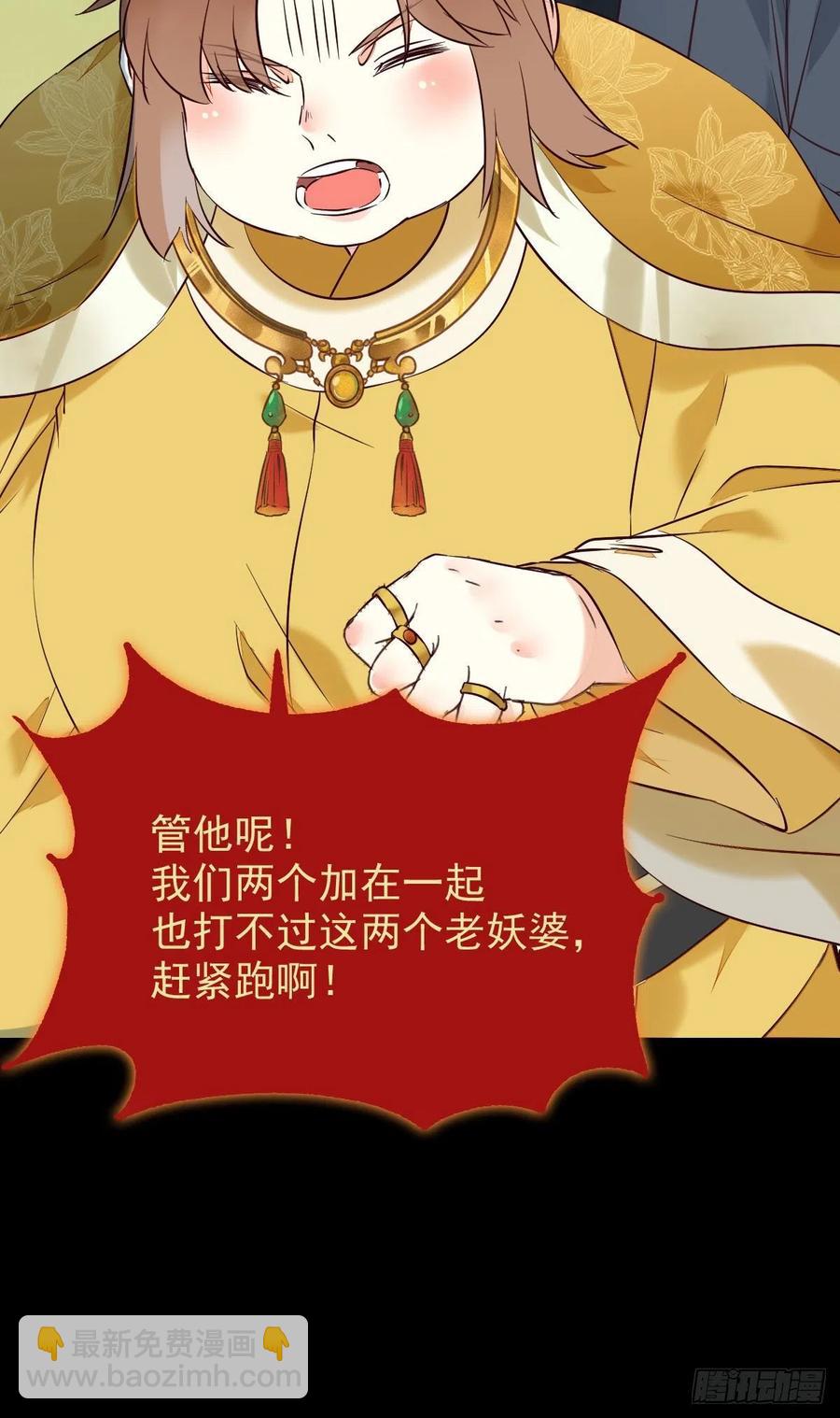 鬼醫鳳九 - 被老妖婆追殺！(1/2) - 1