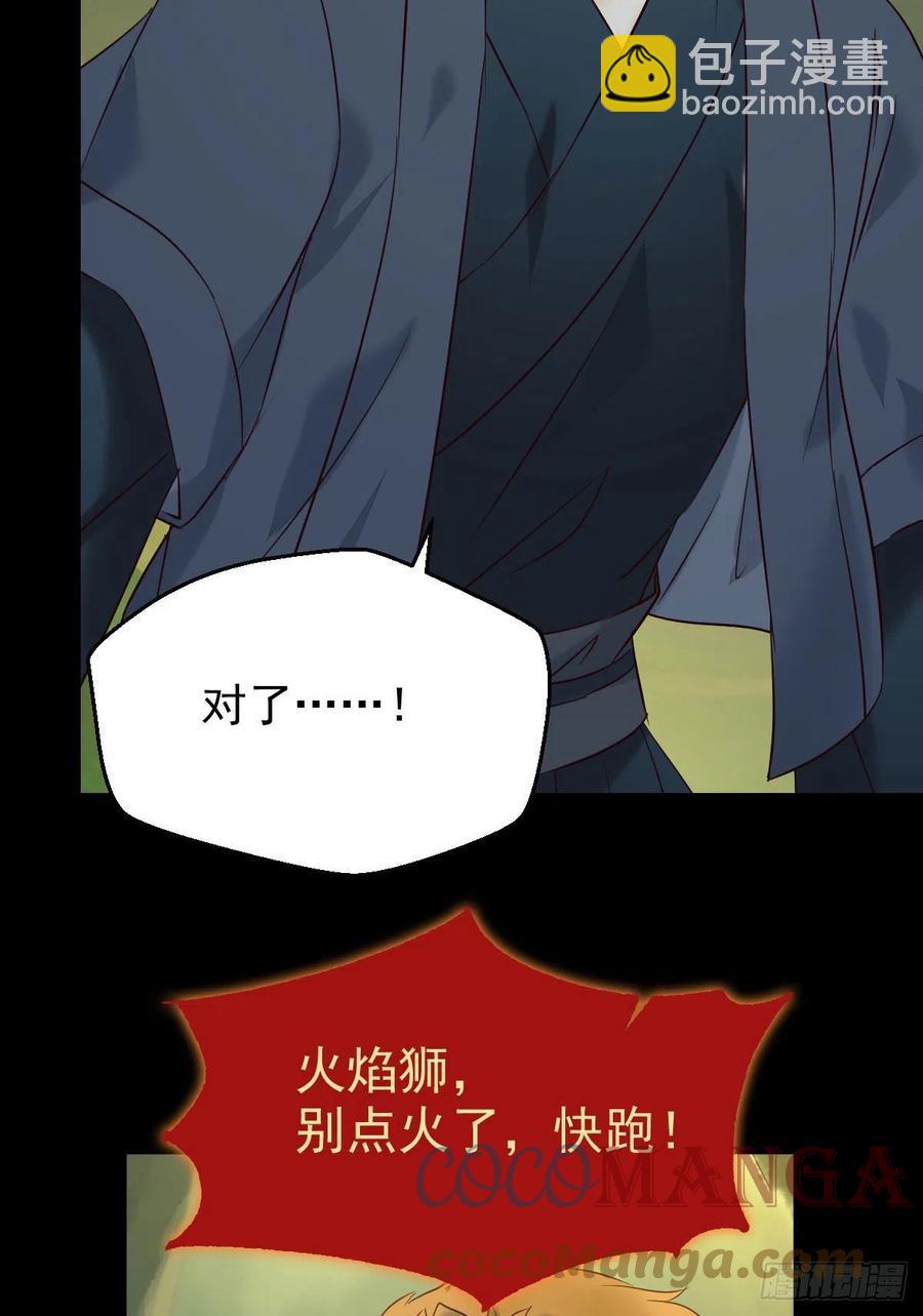 鬼醫鳳九 - 被老妖婆追殺！(1/2) - 3