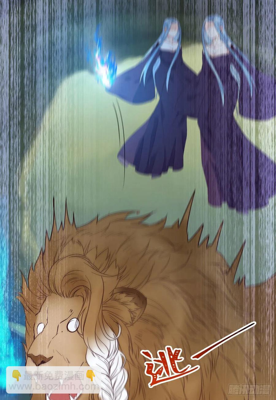 鬼醫鳳九 - 被老妖婆追殺！(1/2) - 5