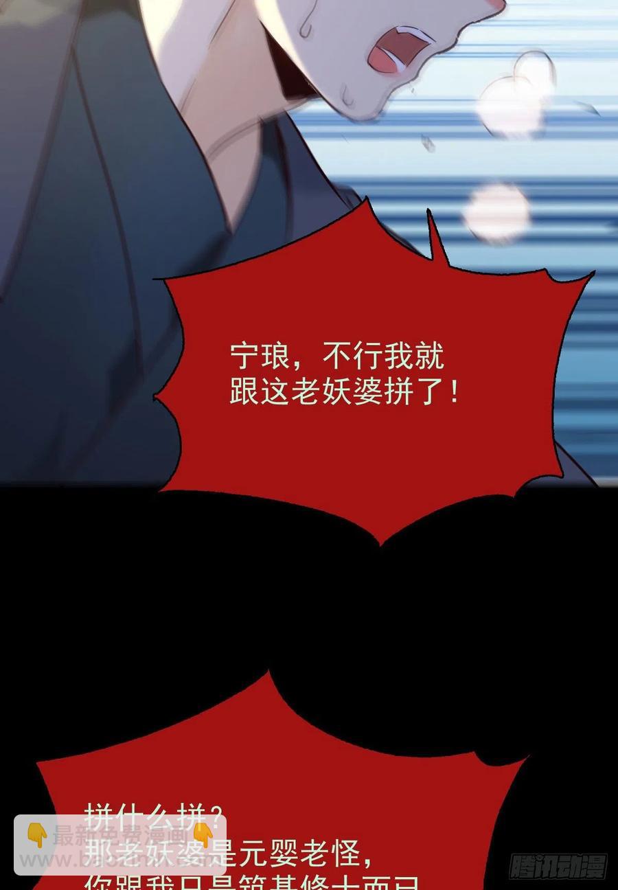 鬼醫鳳九 - 被老妖婆追殺！(1/2) - 2