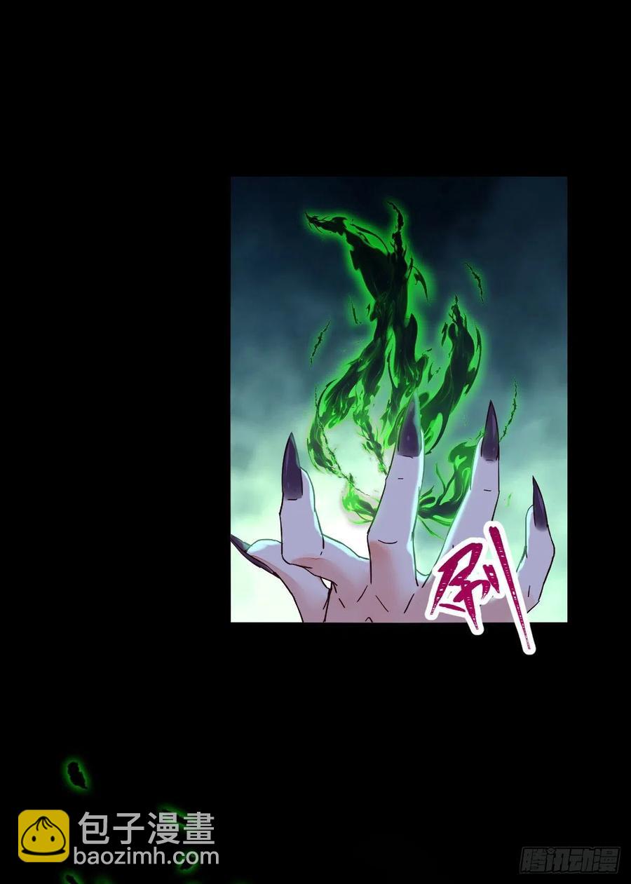 鬼醫鳳九 - 被老妖婆追殺！(1/2) - 8