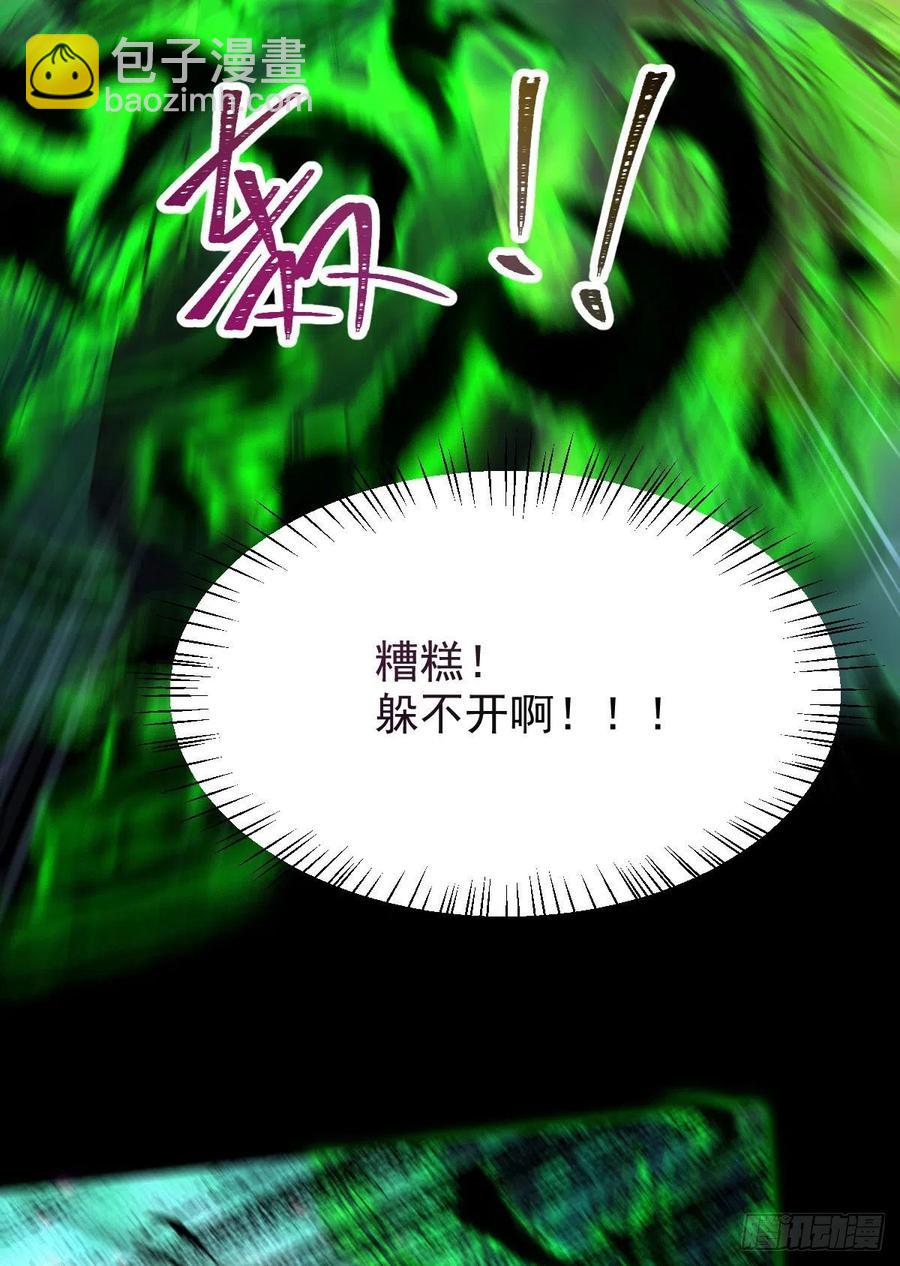 鬼醫鳳九 - 被老妖婆追殺！(1/2) - 3