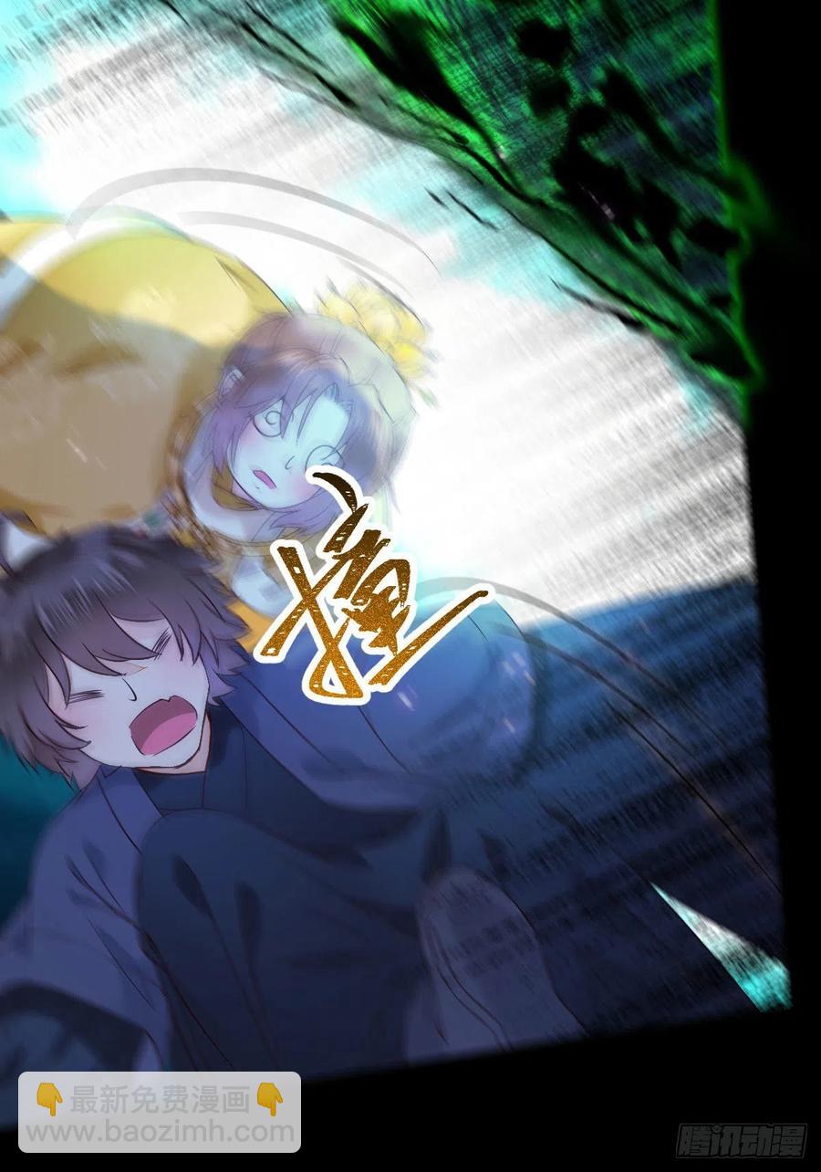 鬼醫鳳九 - 被老妖婆追殺！(1/2) - 4