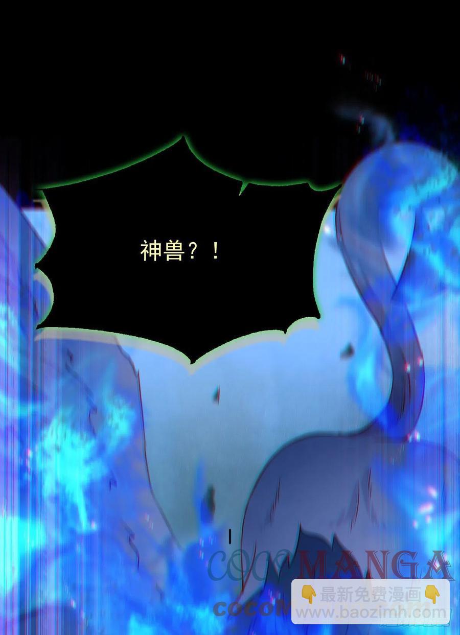 鬼醫鳳九 - 被老妖婆追殺！(1/2) - 8