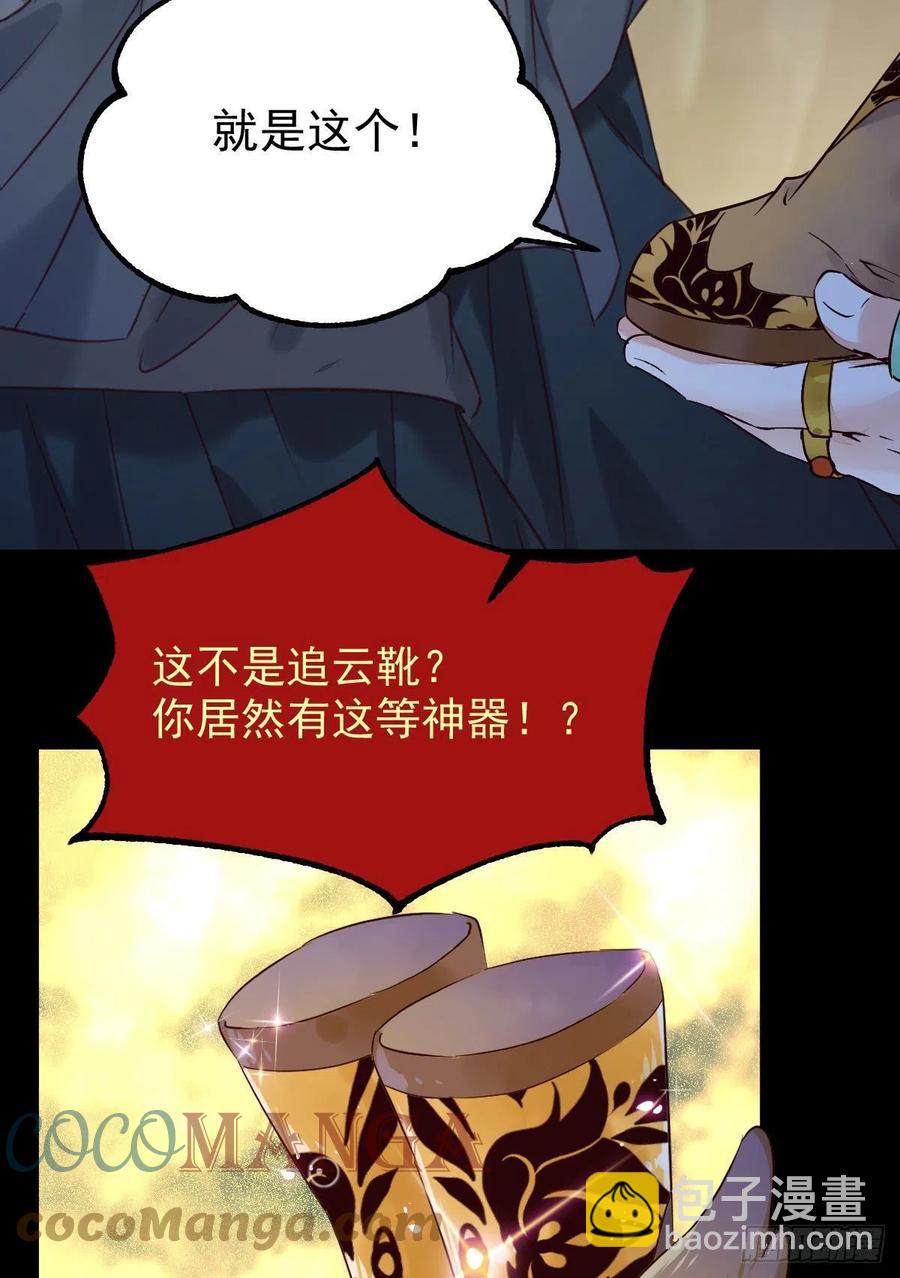 鬼醫鳳九 - 被老妖婆追殺！(1/2) - 1