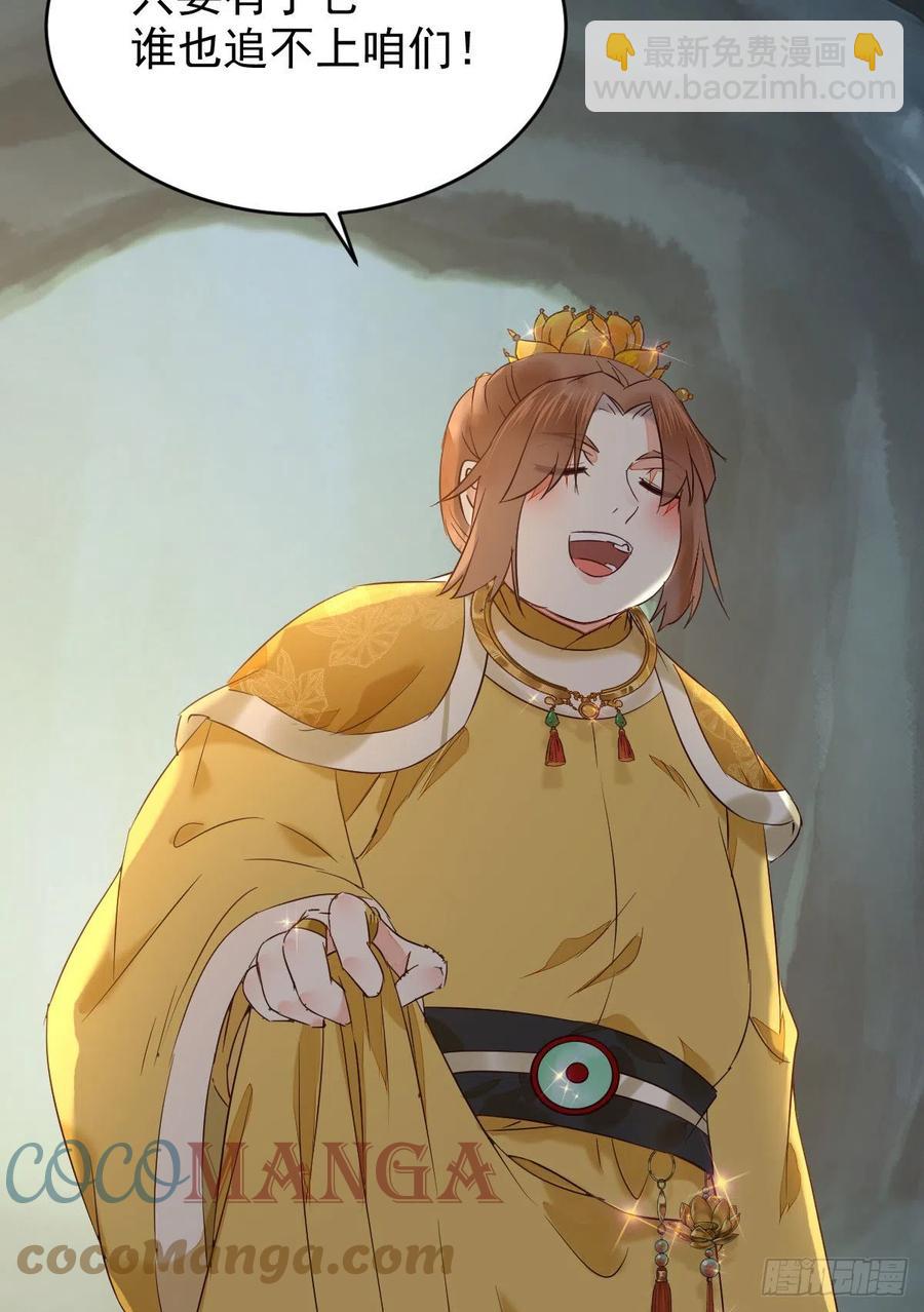 鬼醫鳳九 - 被老妖婆追殺！(2/2) - 3