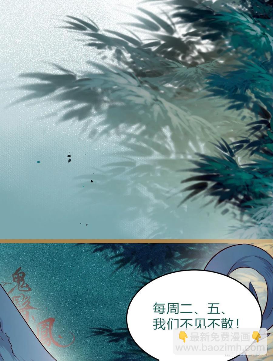 鬼醫鳳九 - 被老妖婆追殺！(2/2) - 1