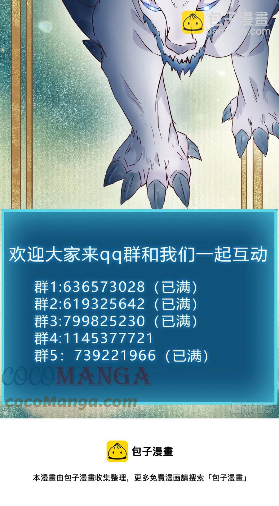 鬼醫鳳九 - 被老妖婆追殺！(2/2) - 3