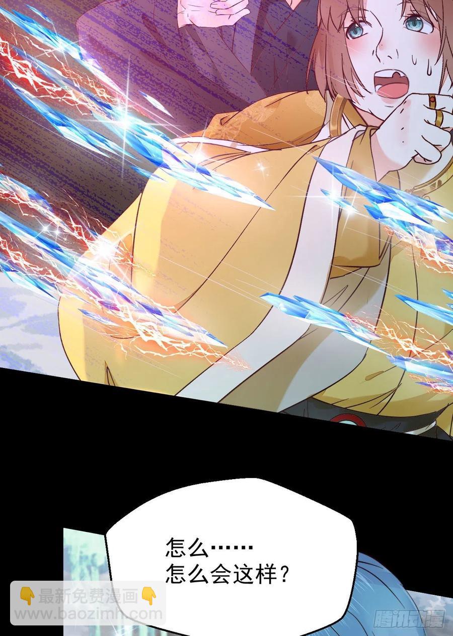 鬼醫鳳九 - 被老妖婆追殺！(1/2) - 6