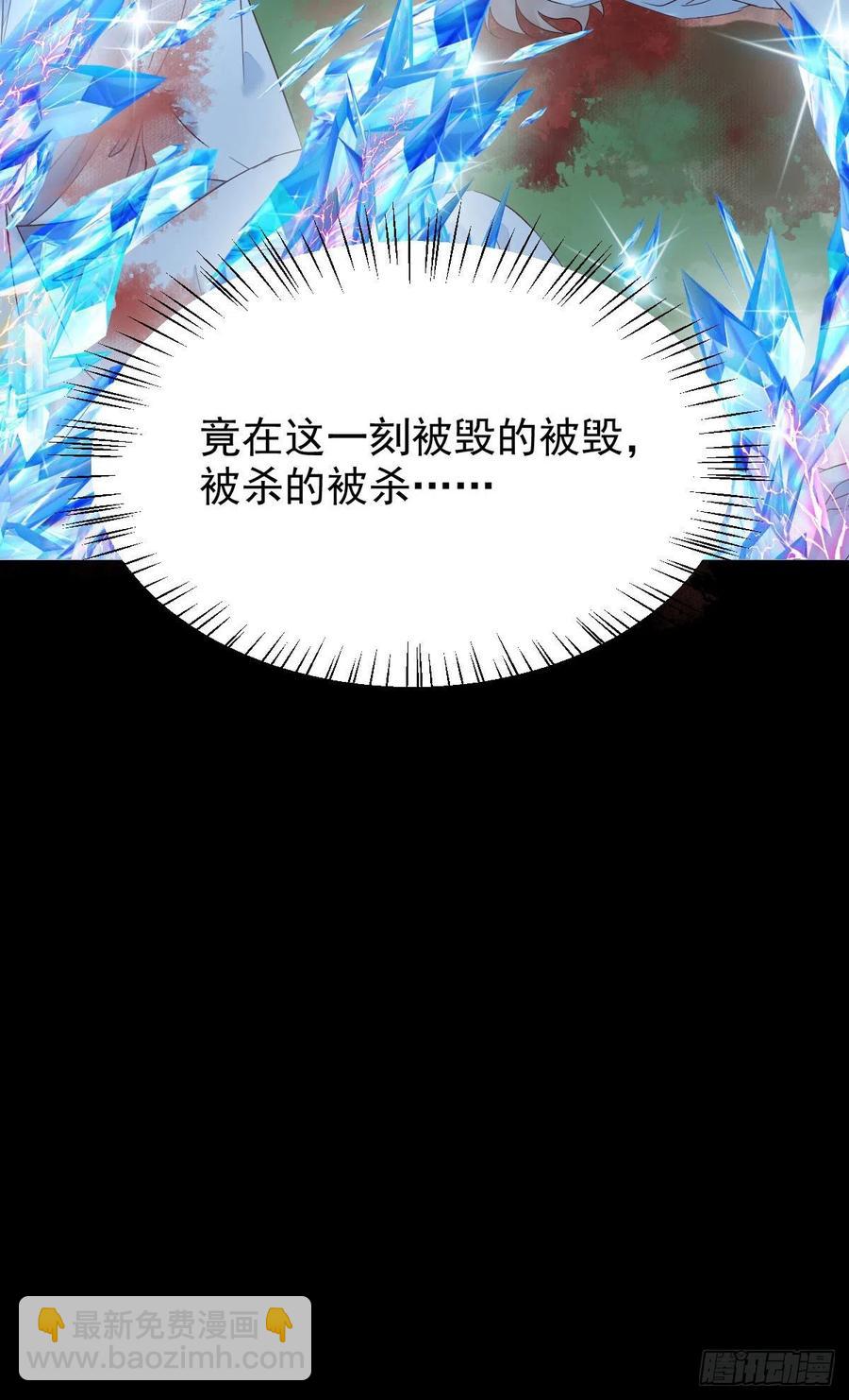 鬼醫鳳九 - 被老妖婆追殺！(1/2) - 1