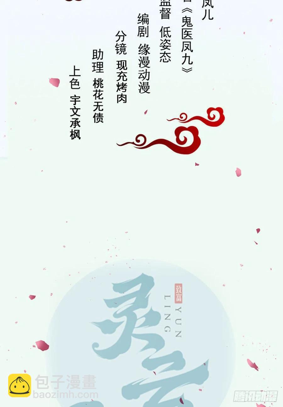 鬼醫鳳九 - 逛“夜市” - 2