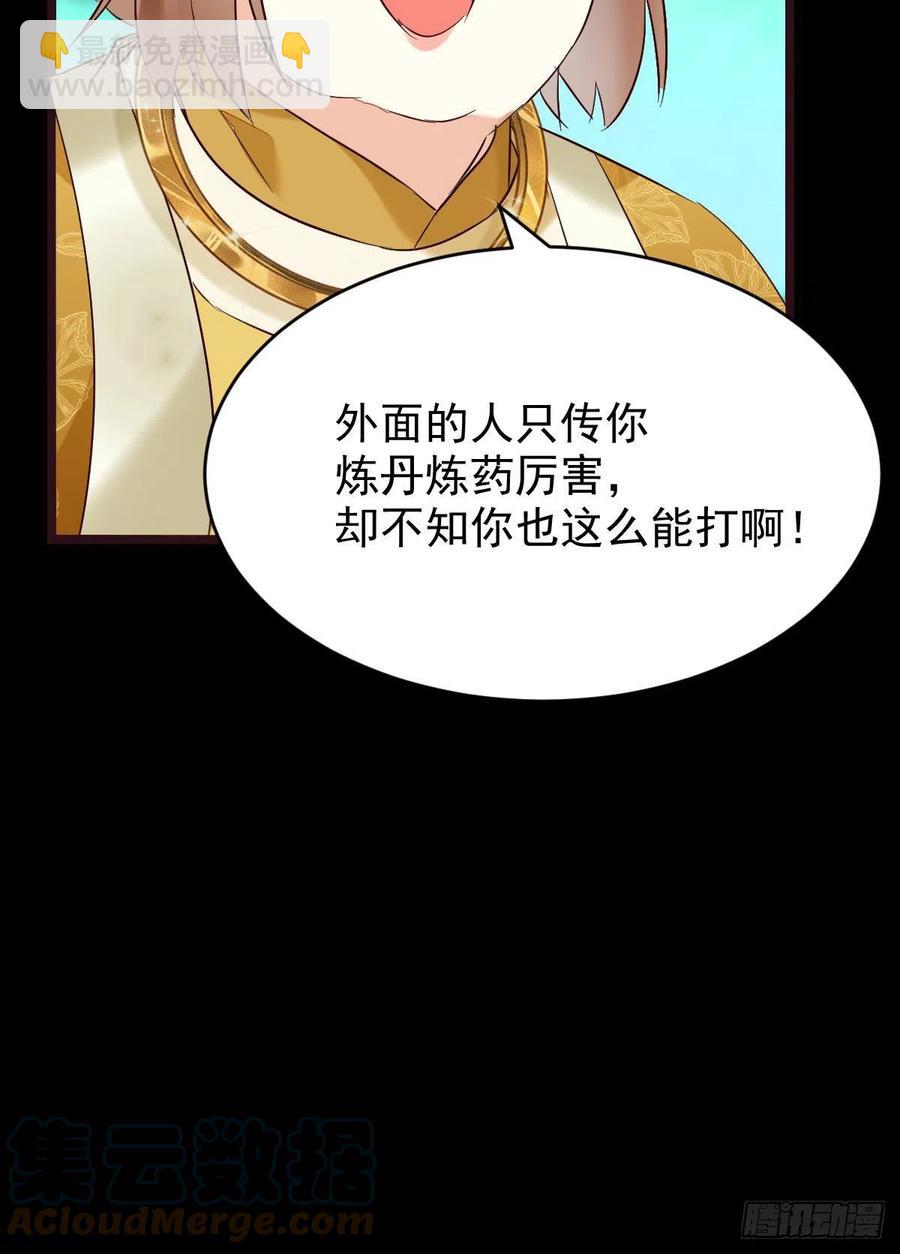 鬼醫鳳九 - 逛“夜市” - 1