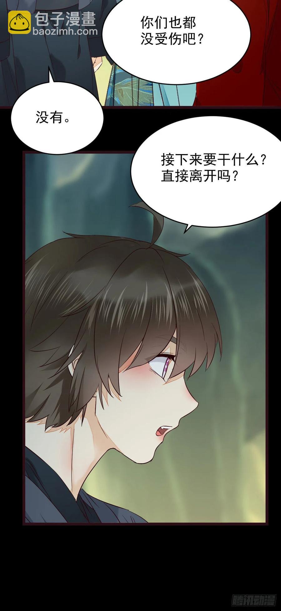 鬼醫鳳九 - 逛“夜市” - 6