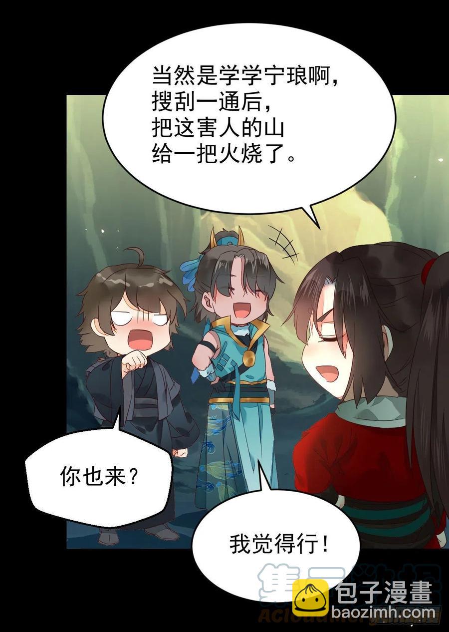 鬼醫鳳九 - 逛“夜市” - 1