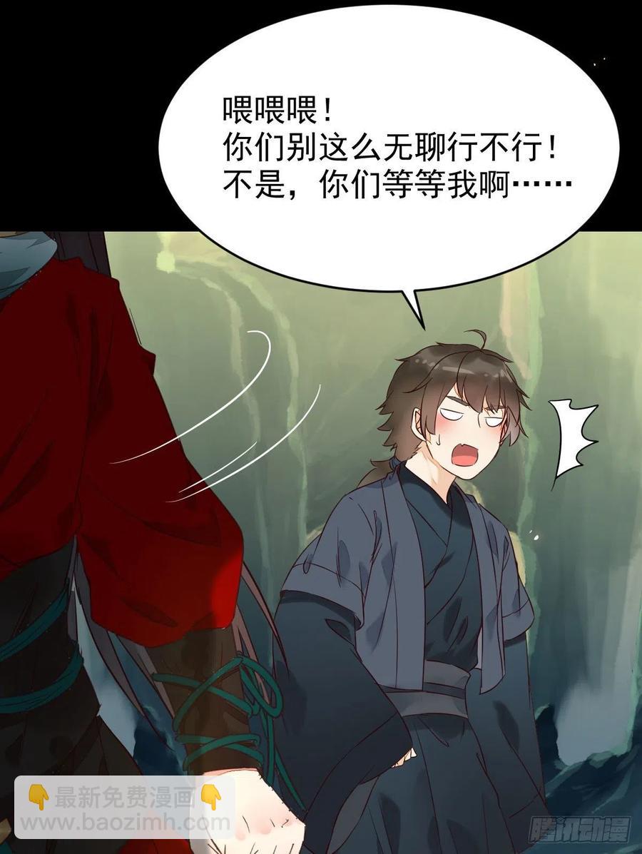 鬼醫鳳九 - 逛“夜市” - 2