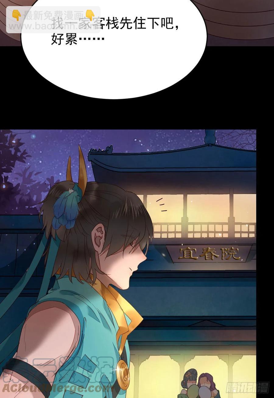 鬼醫鳳九 - 逛“夜市” - 1