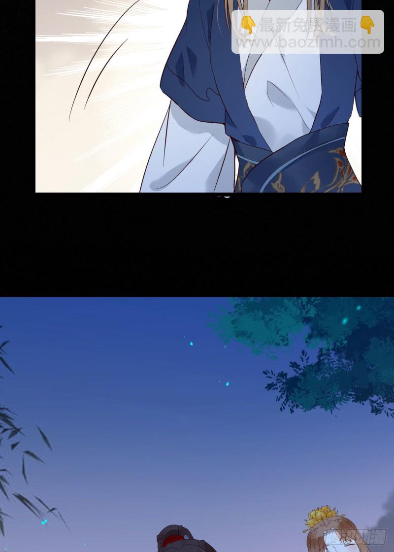 鬼醫鳳九 - 腹黑公子 - 4