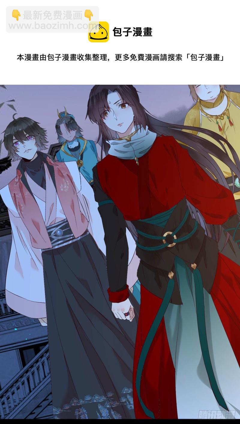 鬼醫鳳九 - 腹黑公子 - 5