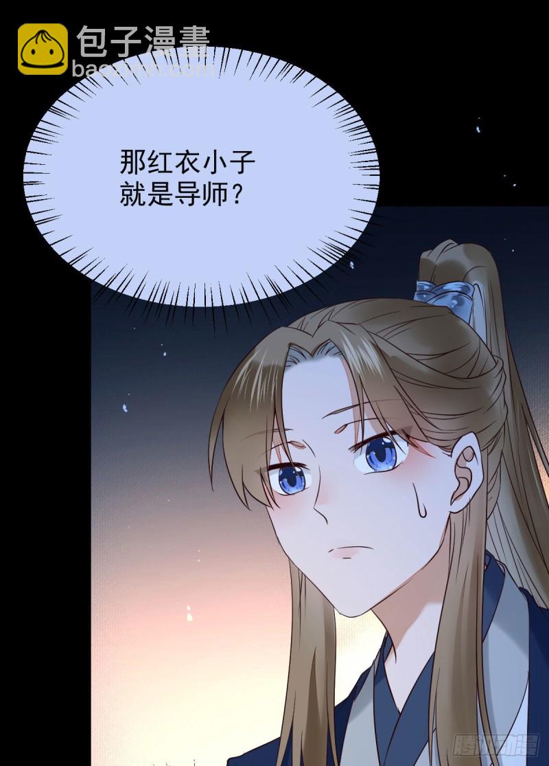 鬼醫鳳九 - 腹黑公子 - 7