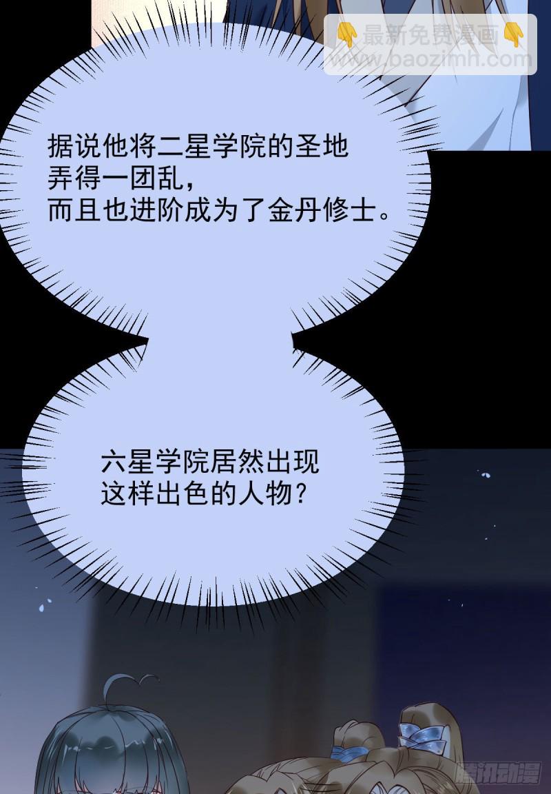 鬼醫鳳九 - 腹黑公子 - 1