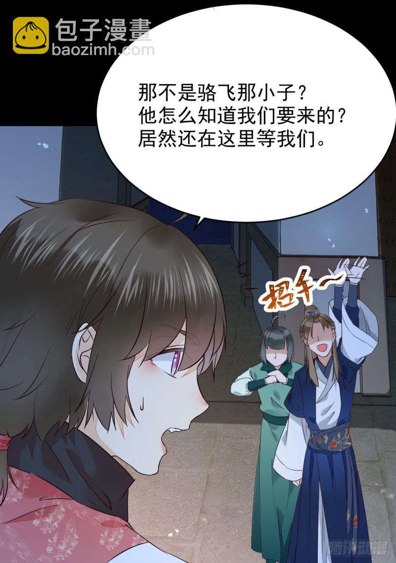 鬼醫鳳九 - 腹黑公子 - 3