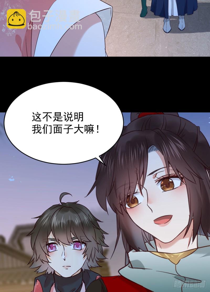 鬼醫鳳九 - 腹黑公子 - 4