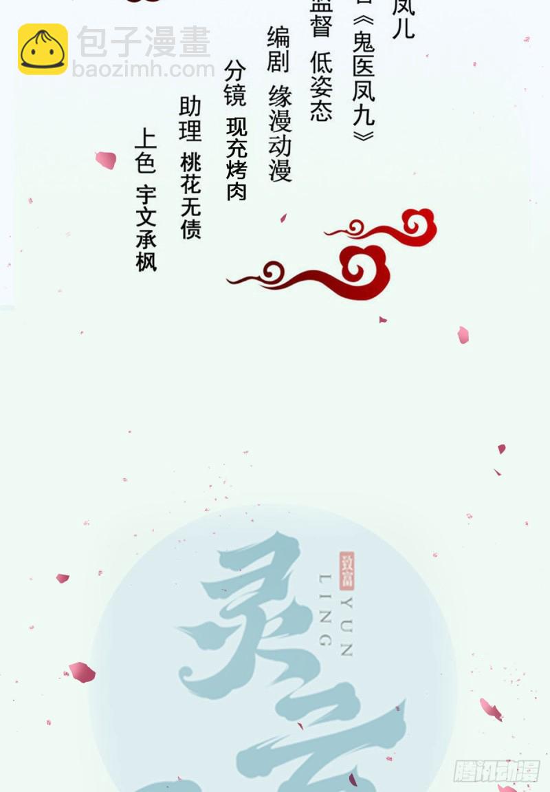 鬼醫鳳九 - 腹黑公子 - 2