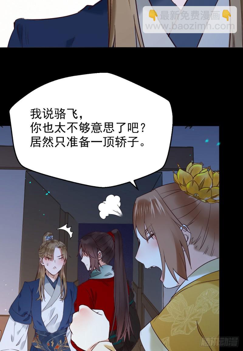 鬼醫鳳九 - 腹黑公子 - 7