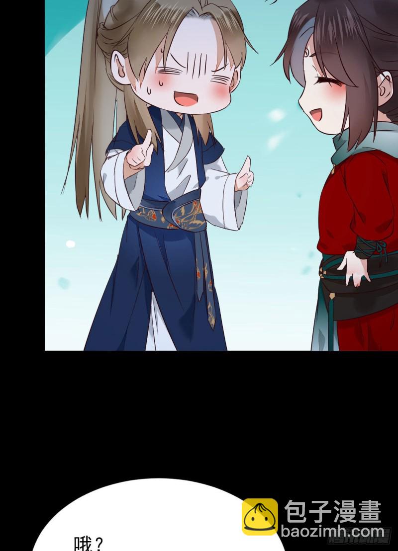 鬼醫鳳九 - 腹黑公子 - 2