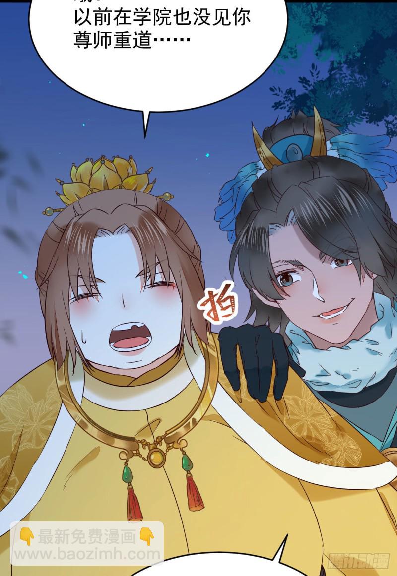 鬼醫鳳九 - 腹黑公子 - 3