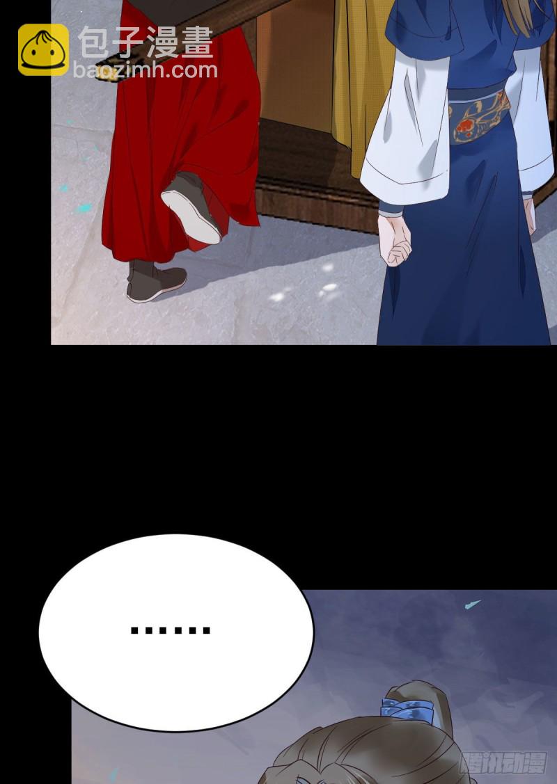 鬼醫鳳九 - 腹黑公子 - 7