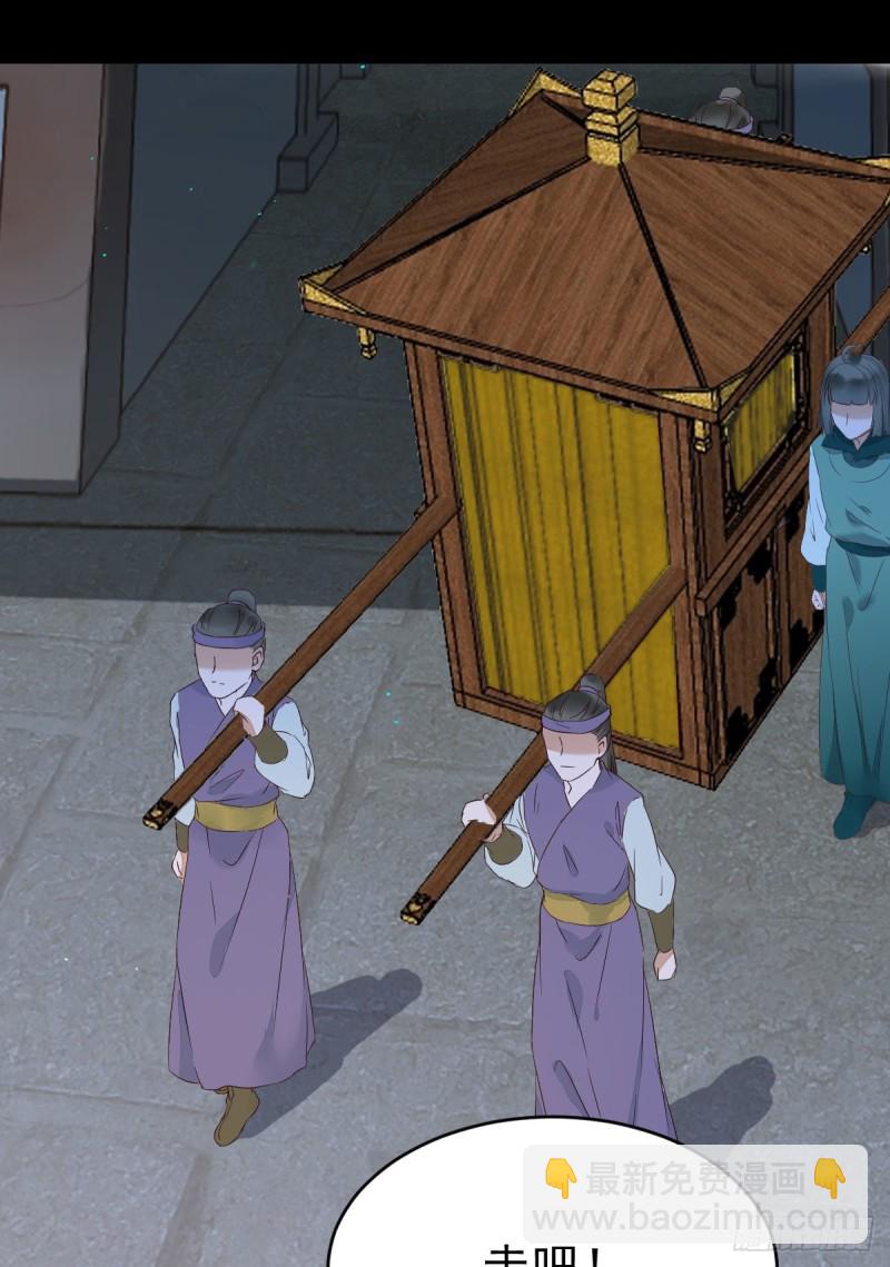 鬼醫鳳九 - 腹黑公子 - 2