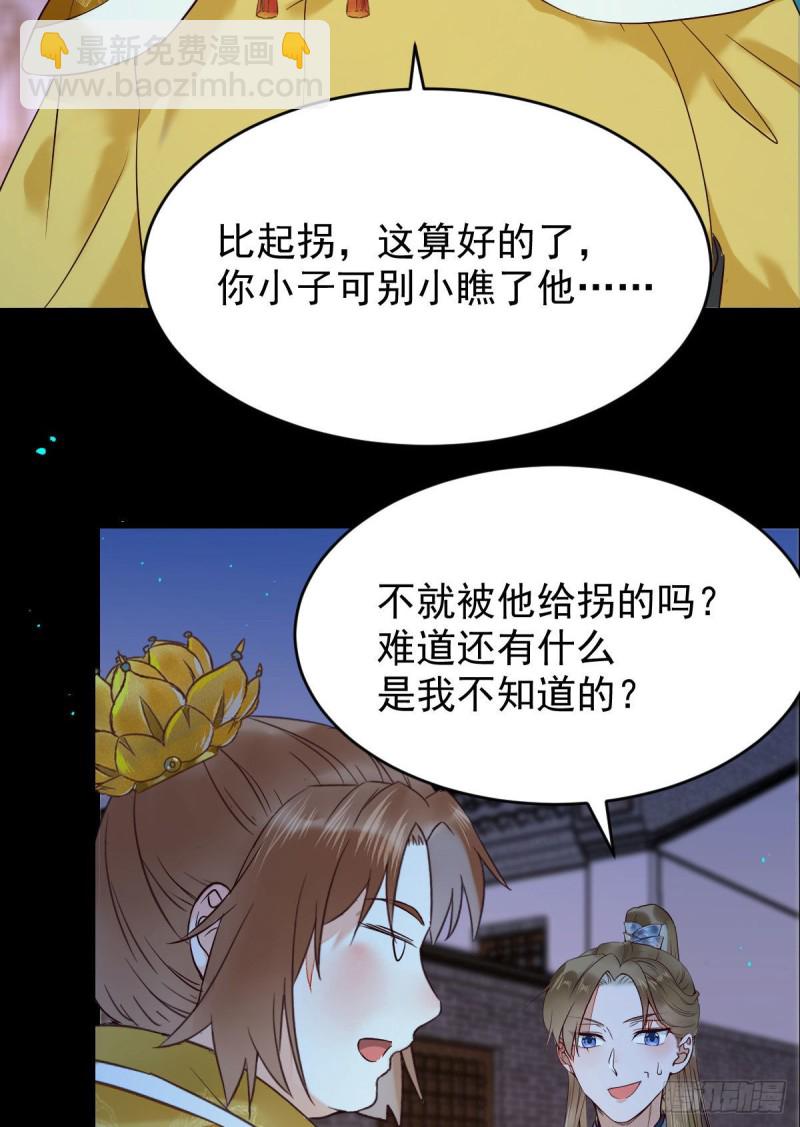 鬼醫鳳九 - 腹黑公子 - 1