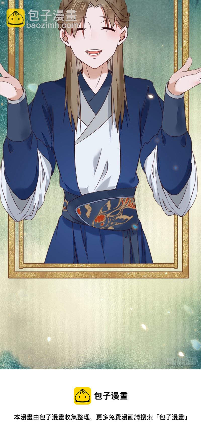 鬼醫鳳九 - 腹黑公子 - 5