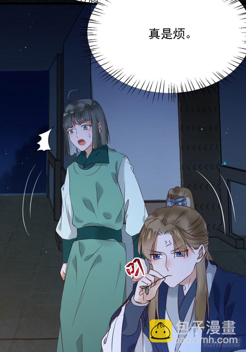 鬼醫鳳九 - 腹黑公子 - 2