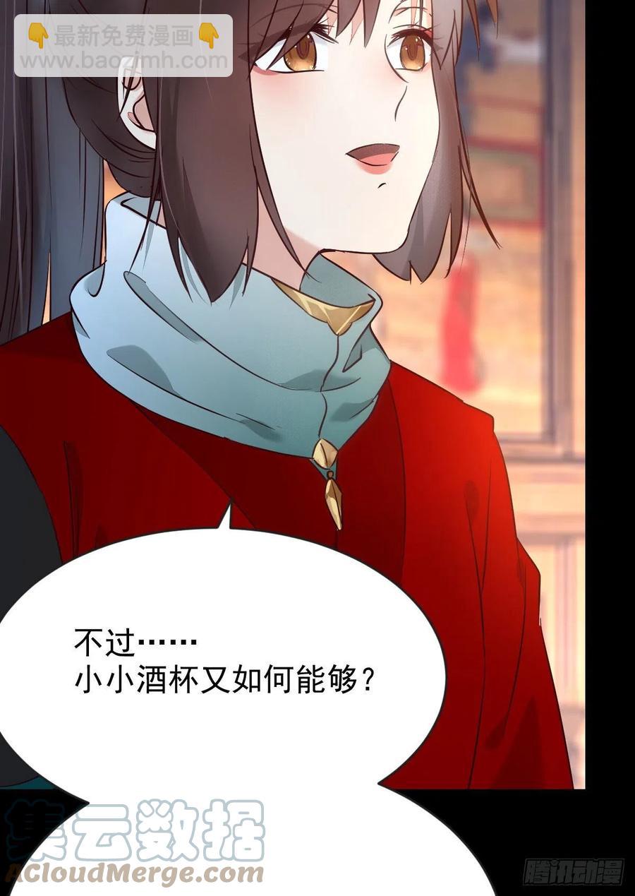 鬼醫鳳九 - 惡作劇之王 - 7