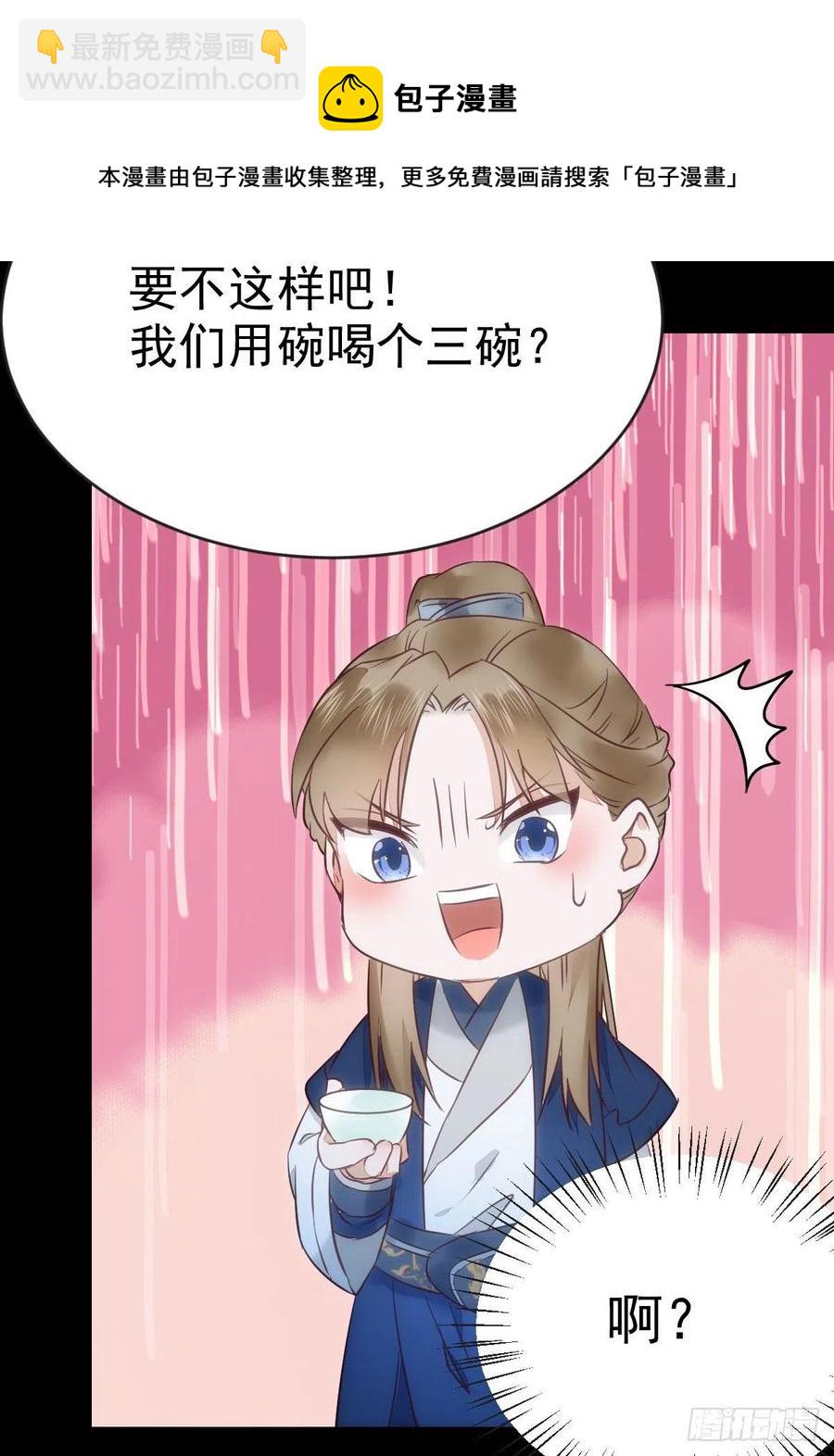 鬼醫鳳九 - 惡作劇之王 - 8