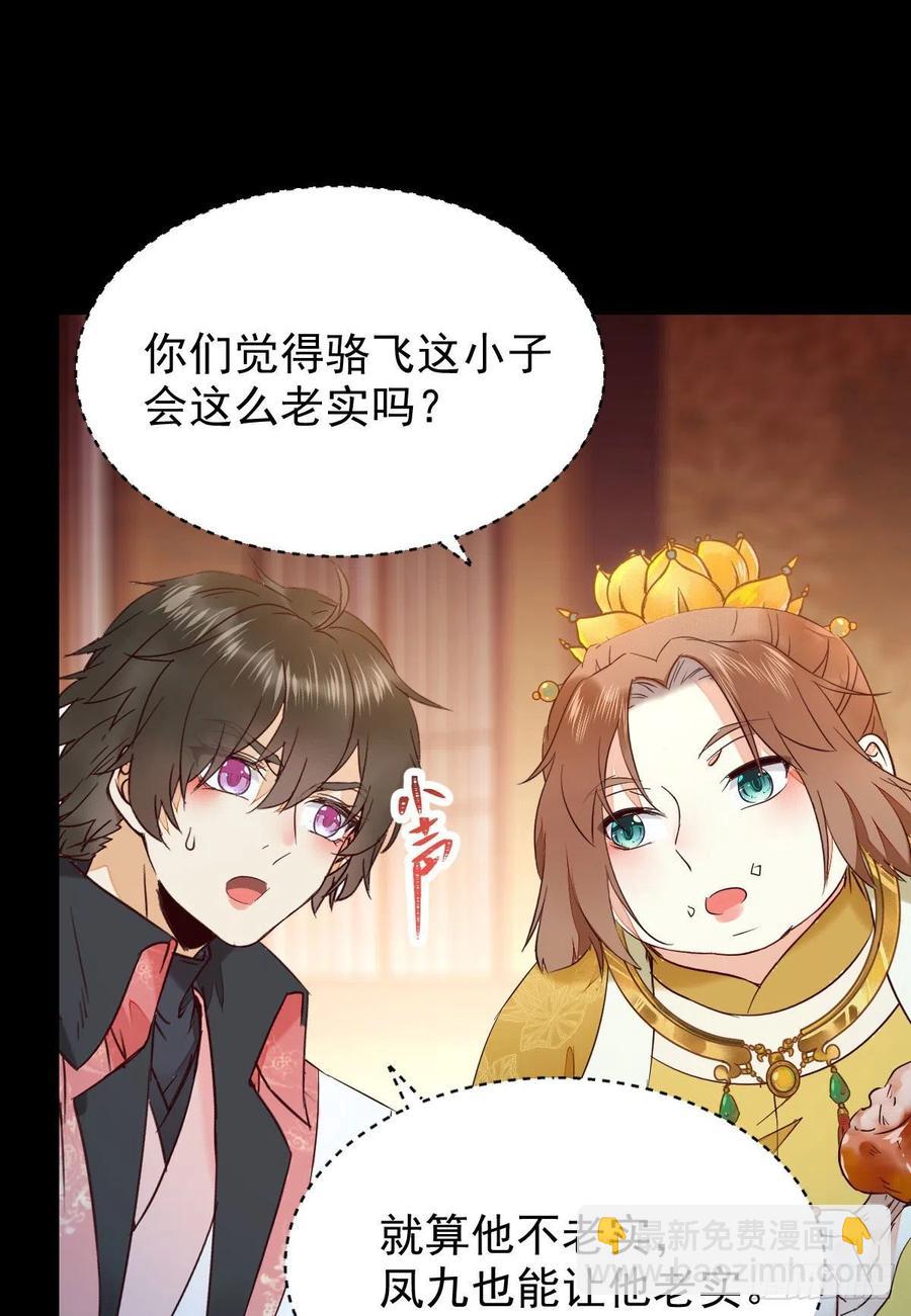 鬼醫鳳九 - 惡作劇之王 - 4