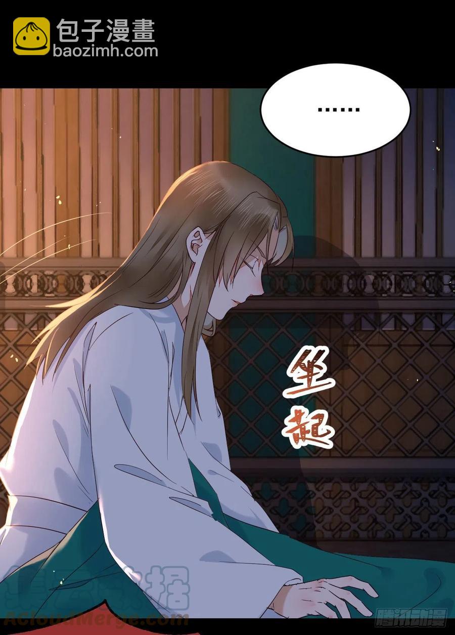 鬼醫鳳九 - 惡作劇之王 - 3