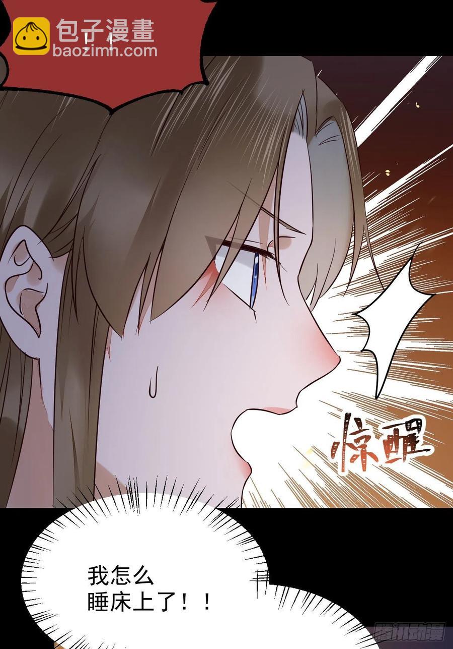 鬼醫鳳九 - 惡作劇之王 - 4