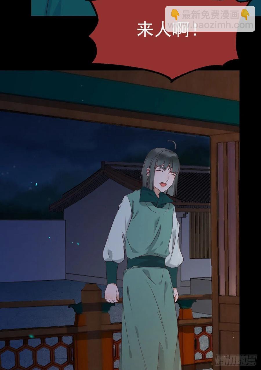 鬼醫鳳九 - 惡作劇之王 - 6