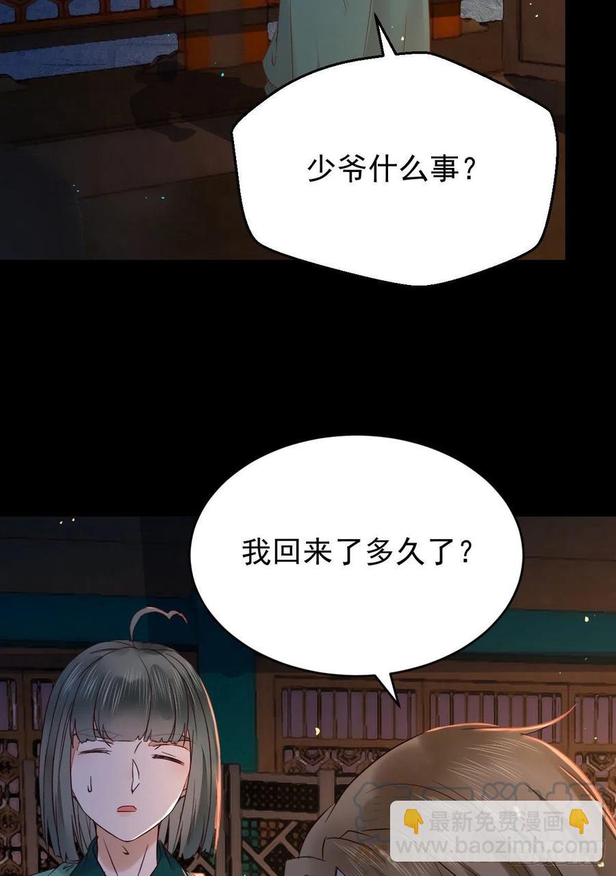 鬼醫鳳九 - 惡作劇之王 - 7