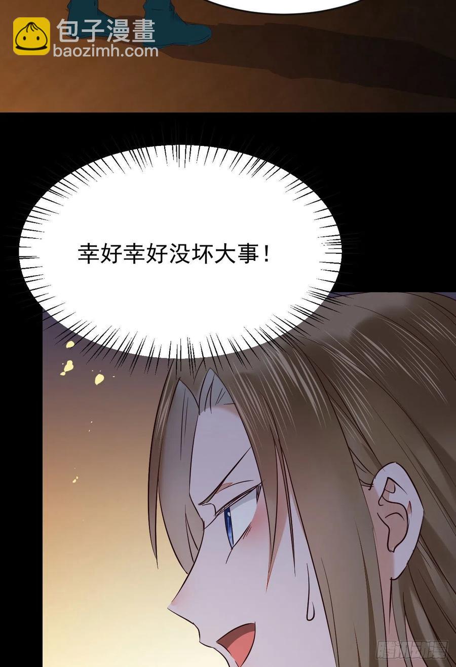 鬼醫鳳九 - 惡作劇之王 - 4