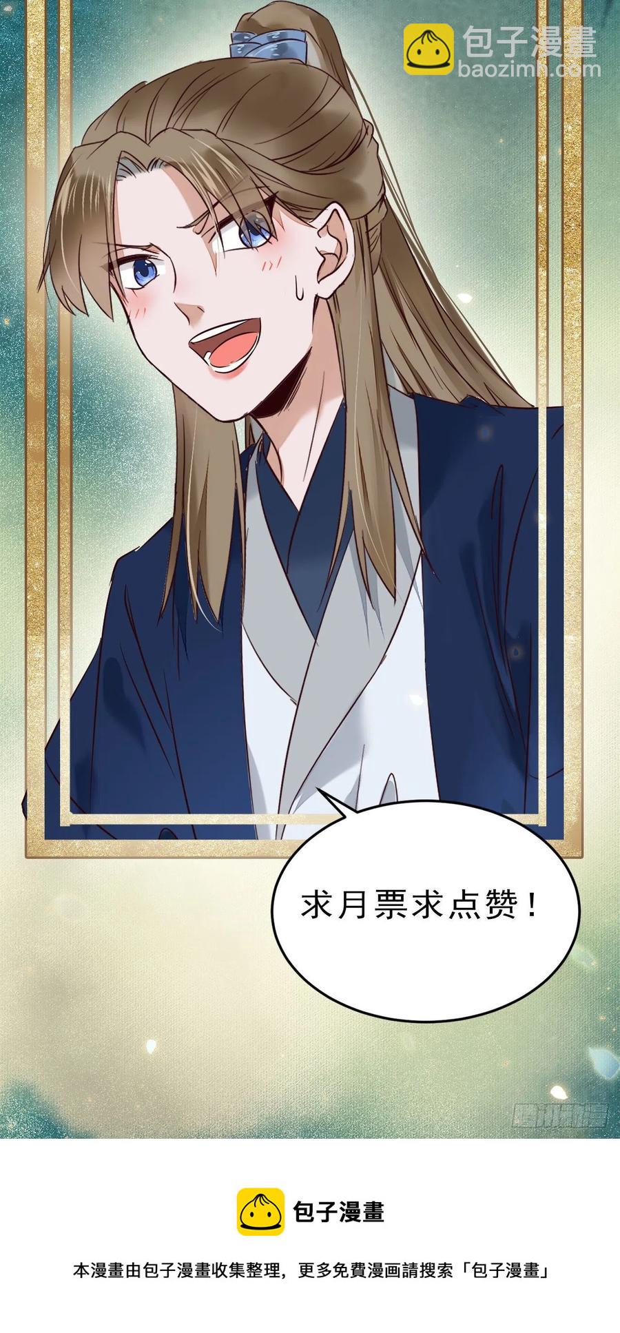 鬼醫鳳九 - 惡作劇之王 - 8