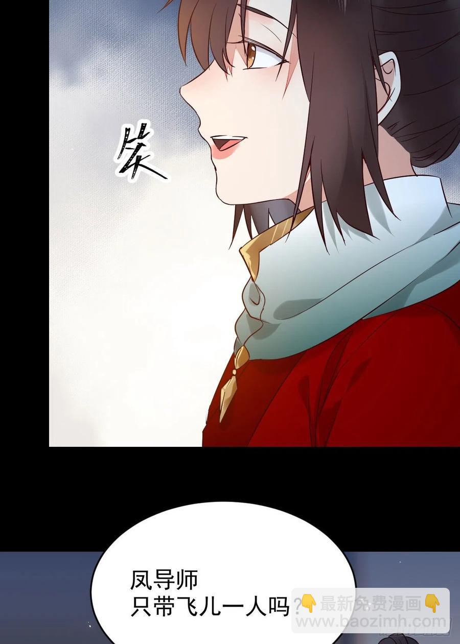 鬼醫鳳九 - 惡作劇之王 - 8