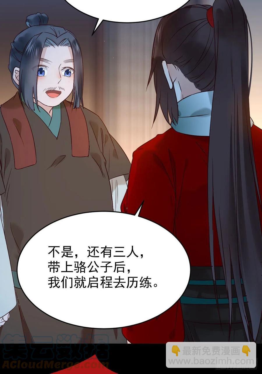 鬼醫鳳九 - 惡作劇之王 - 1