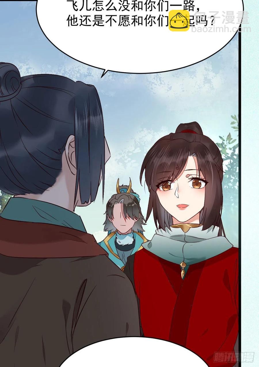 鬼醫鳳九 - 將計就計(1/2) - 4