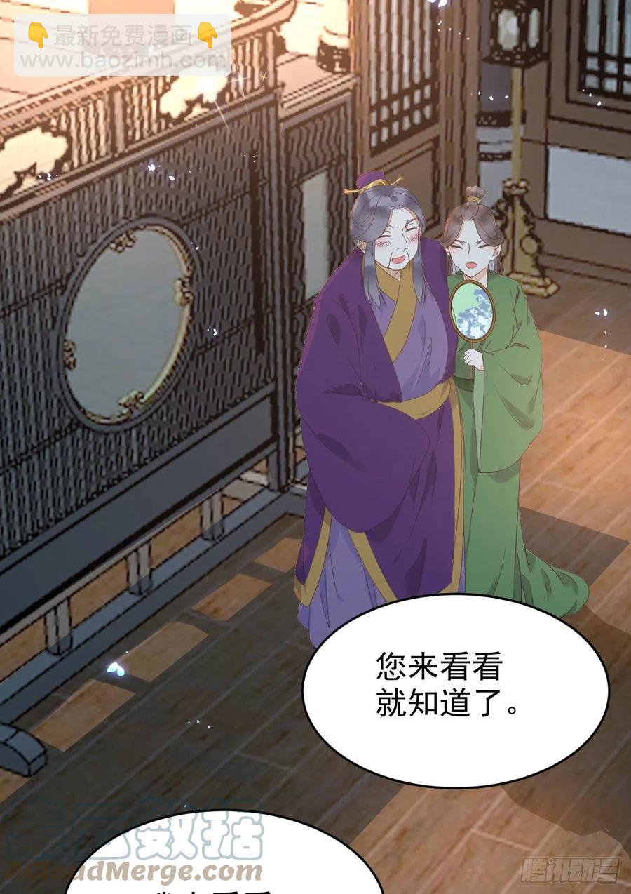 鬼醫鳳九 - 將計就計(1/2) - 7